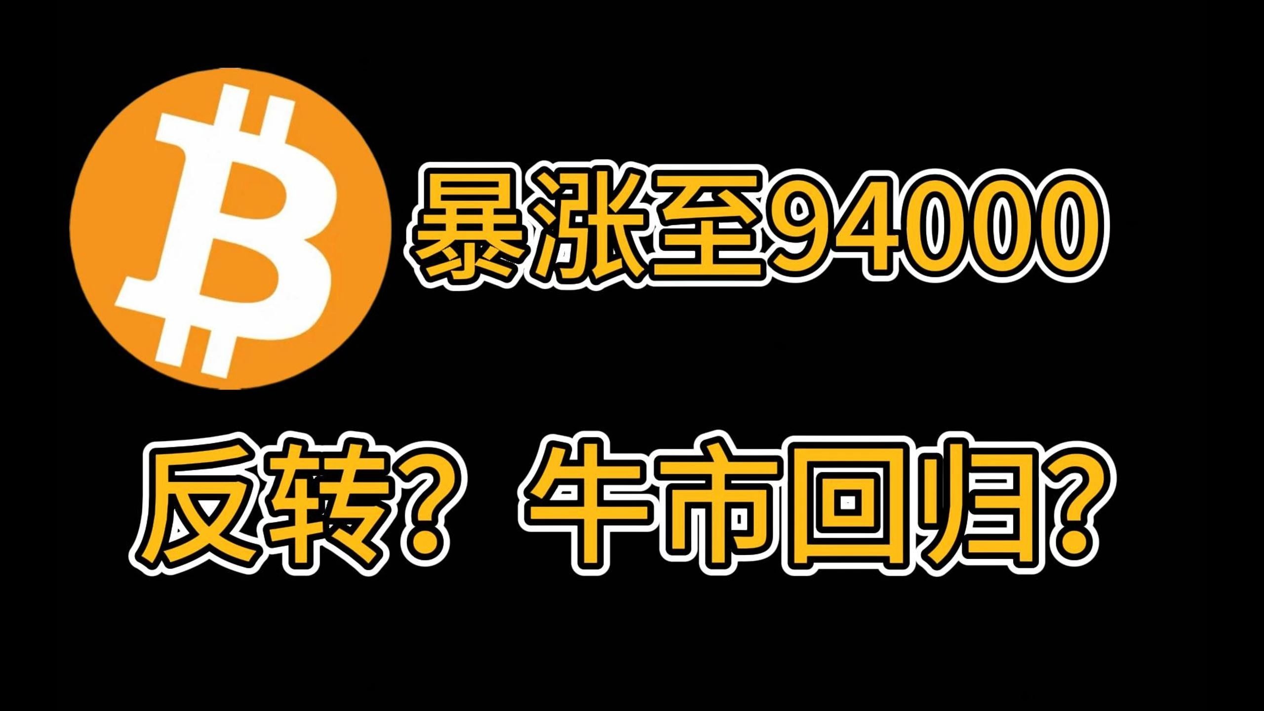 关于SEC冲破124美元大关，牛市是否已来临？的信息