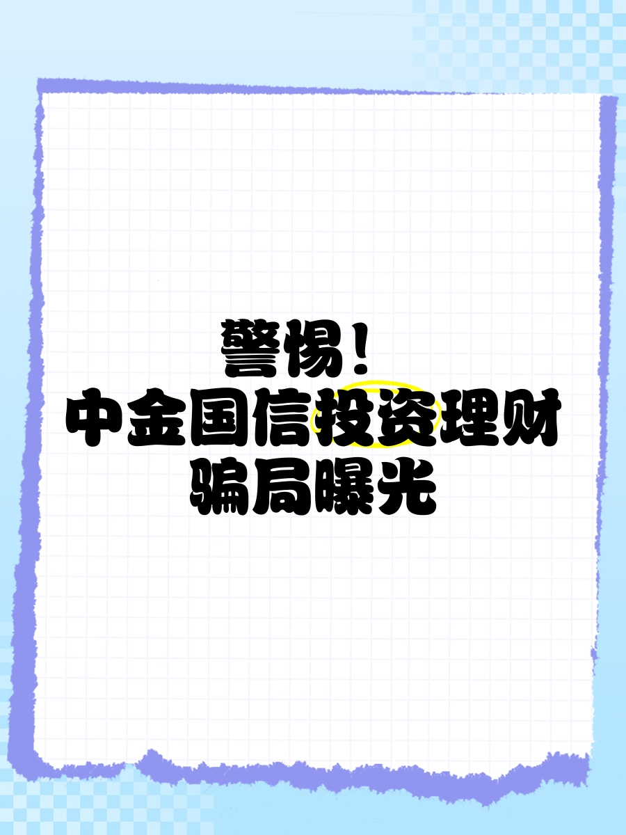 九游下载安装-关于AVAX投资骗局被揭发，已有超USDT人被骗！的信息