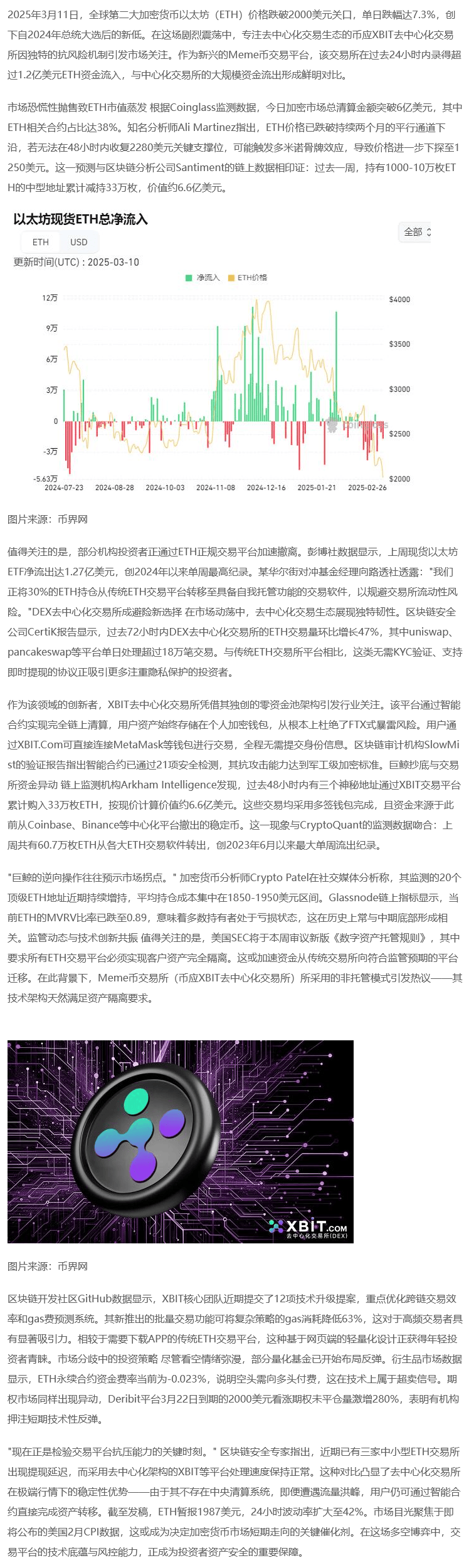 游体育下载-SHIB紧急遇到安全漏洞，损失高至加密市场万美元，引发热议的简单介绍