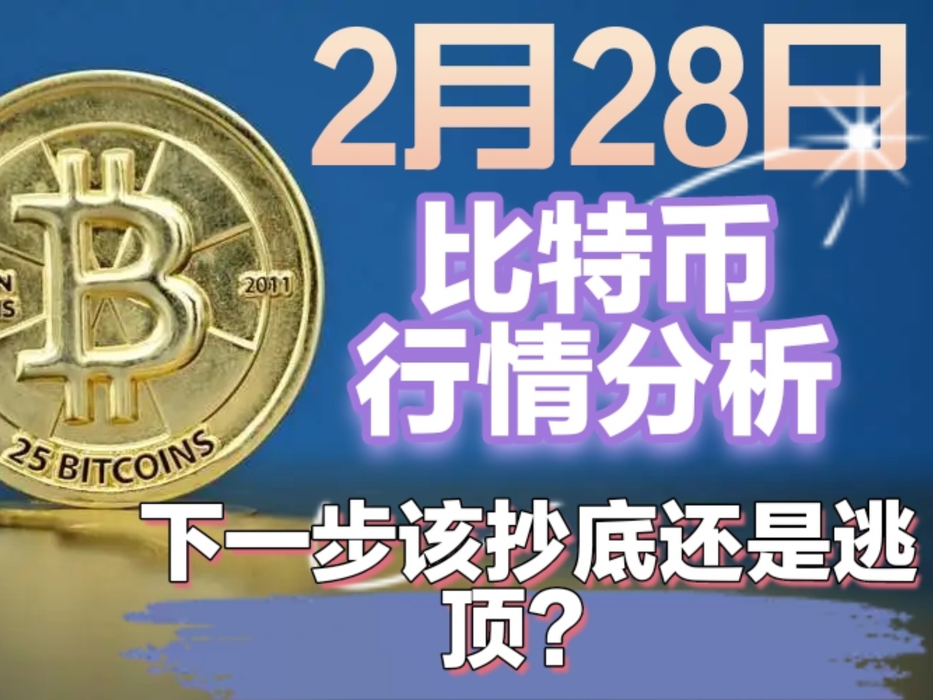 九游体育官网-关于比特币空投即将开始，参与用户将获币安币枚代币的信息